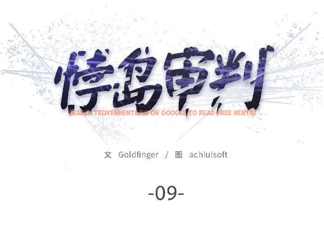 查看漫画悖島審判/悖論 - 第9話 - sayhentaiz.net中的4117900图片