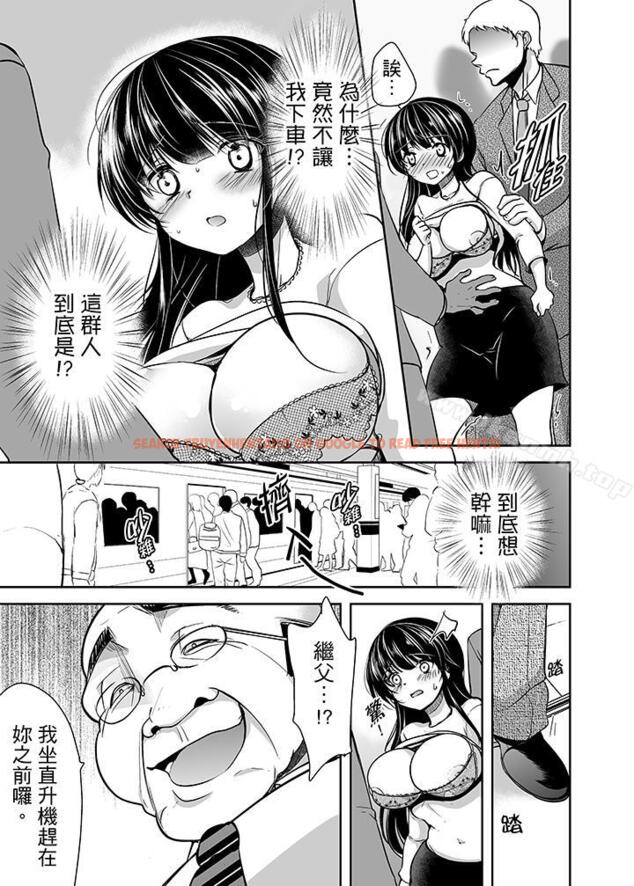 查看漫画被噁心繼父播種的女大生 - 第13話 - www.tymanga.com中的402526图片