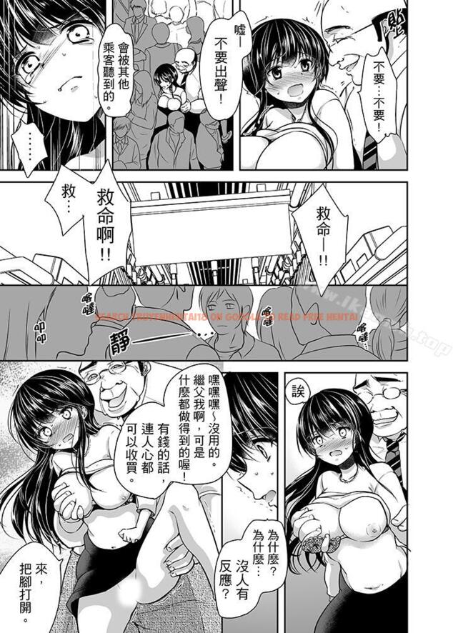 查看漫画被噁心繼父播種的女大生 - 第13話 - www.tymanga.com中的402530图片