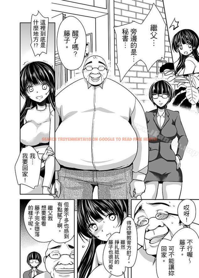 查看漫画被噁心繼父播種的女大生 - 第13話 - www.tymanga.com中的402540图片