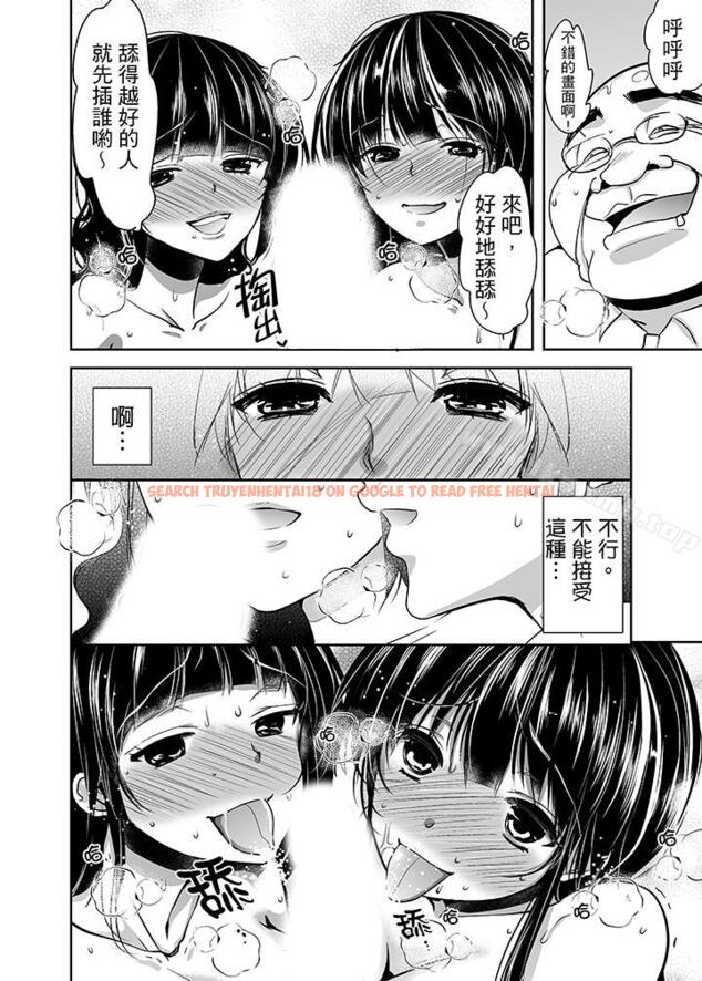 查看漫画被噁心繼父播種的女大生 - 第14話 - tymanga.com中的402560图片