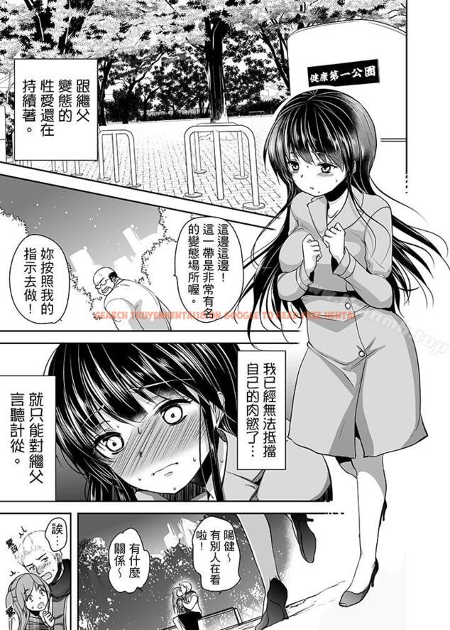 查看漫画被噁心繼父播種的女大生 - 第14話 - tymanga.com中的402572图片
