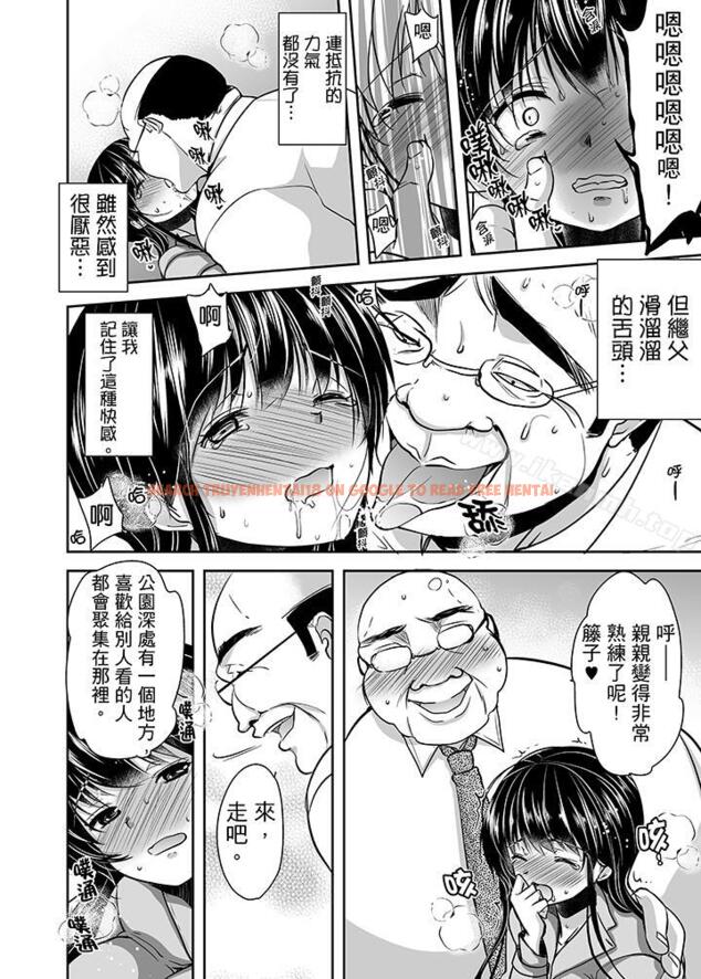 查看漫画被噁心繼父播種的女大生 - 第14話 - tymanga.com中的402578图片