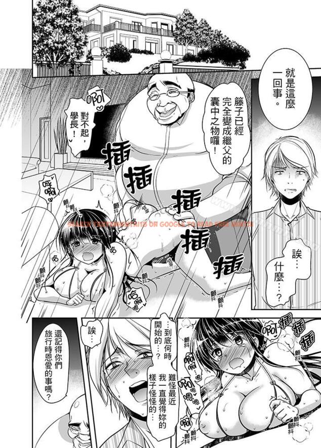 查看漫画被噁心繼父播種的女大生 - 第15話 - tymanga.com中的402601图片