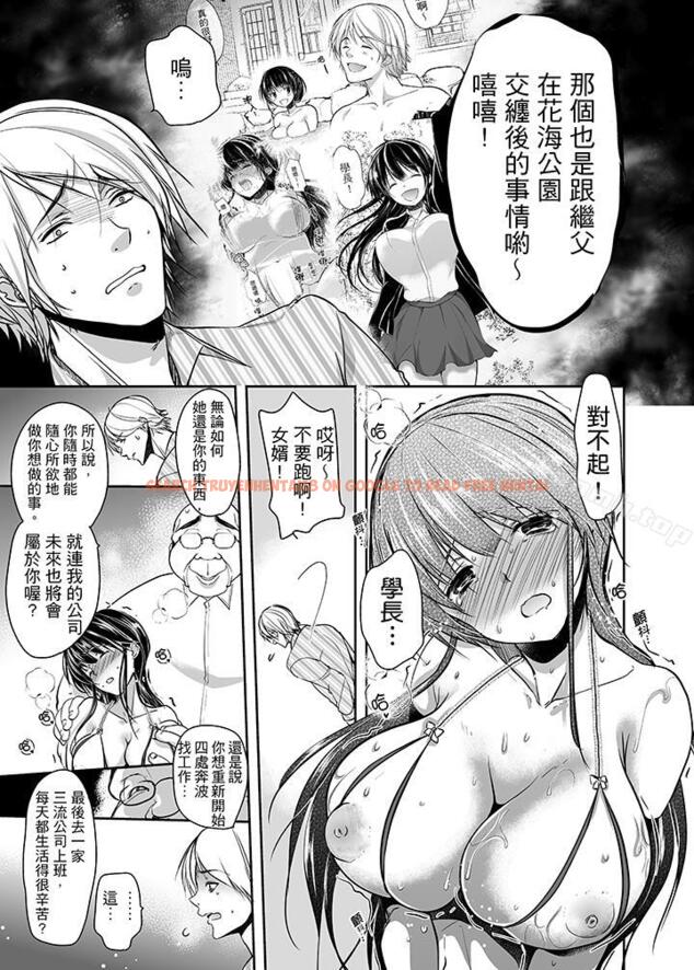 查看漫画被噁心繼父播種的女大生 - 第15話 - tymanga.com中的402603图片