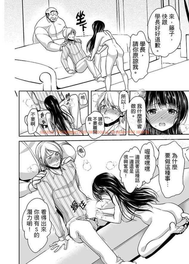 查看漫画被噁心繼父播種的女大生 - 第15話 - tymanga.com中的402604图片