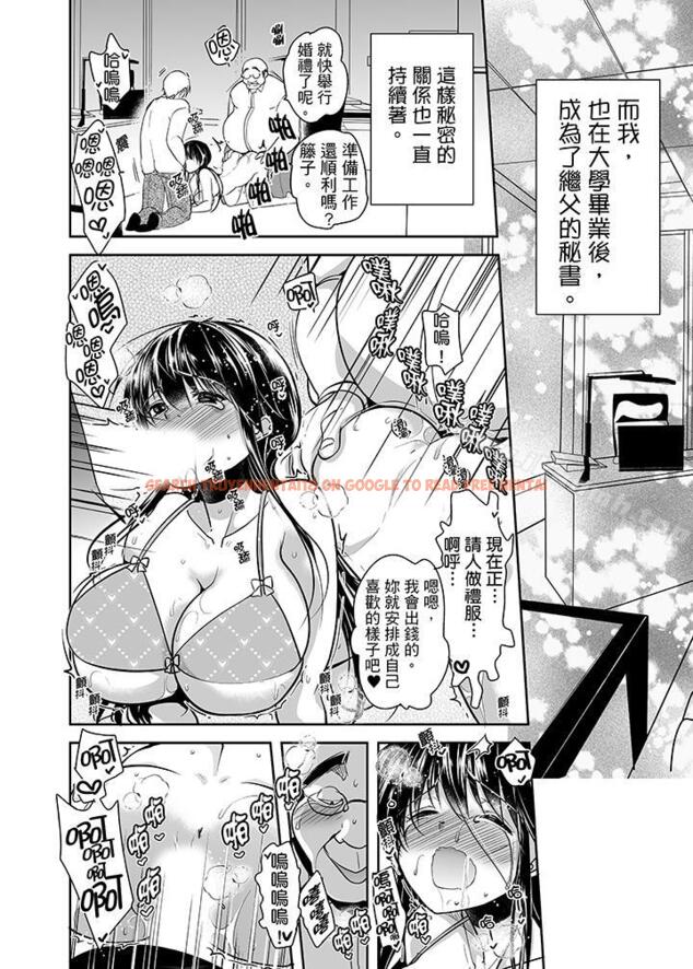 查看漫画被噁心繼父播種的女大生 - 第15話 - tymanga.com中的402616图片