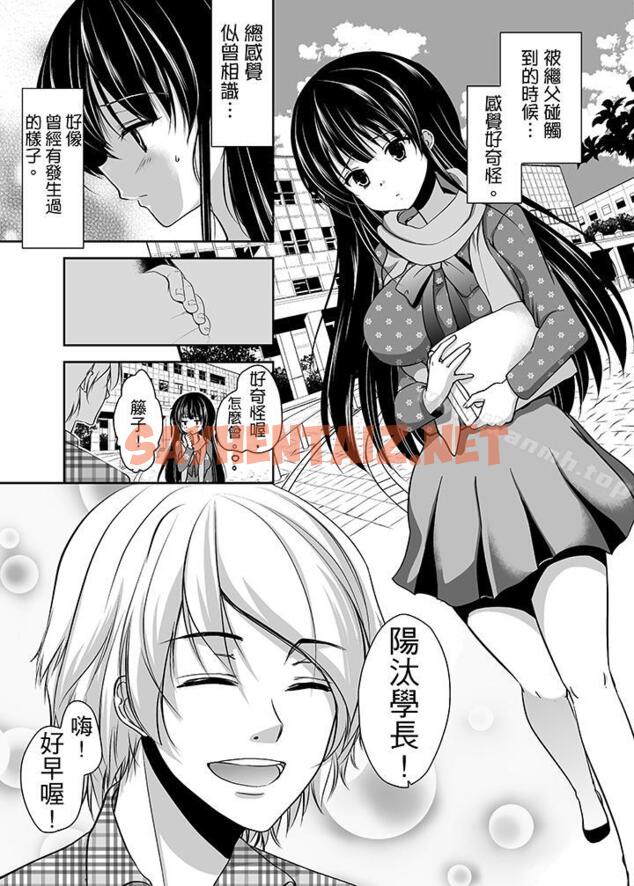 查看漫画被噁心繼父播種的女大生 - 第2話 - tymanga.com中的402173图片