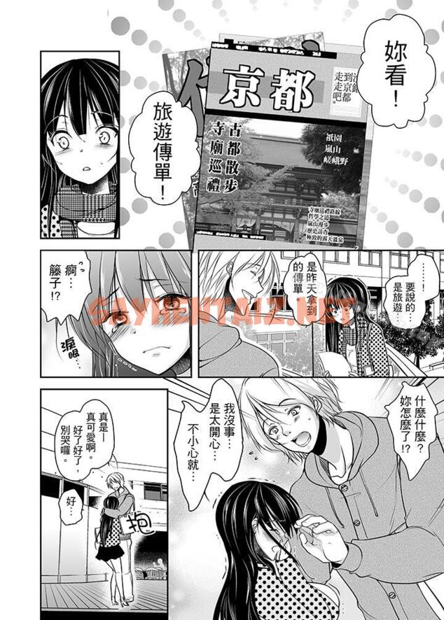 查看漫画被噁心繼父播種的女大生 - 第4話 - tymanga.com中的402244图片