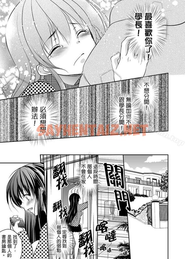 查看漫画被噁心繼父播種的女大生 - 第4話 - tymanga.com中的402246图片