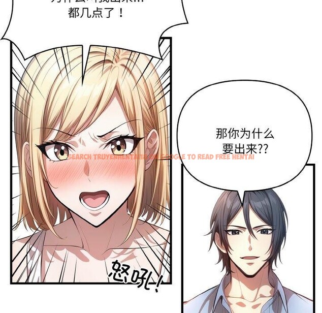 查看漫画被隔壁房的男人NTR - 第10話 - www.tymanga.com中的2875785图片