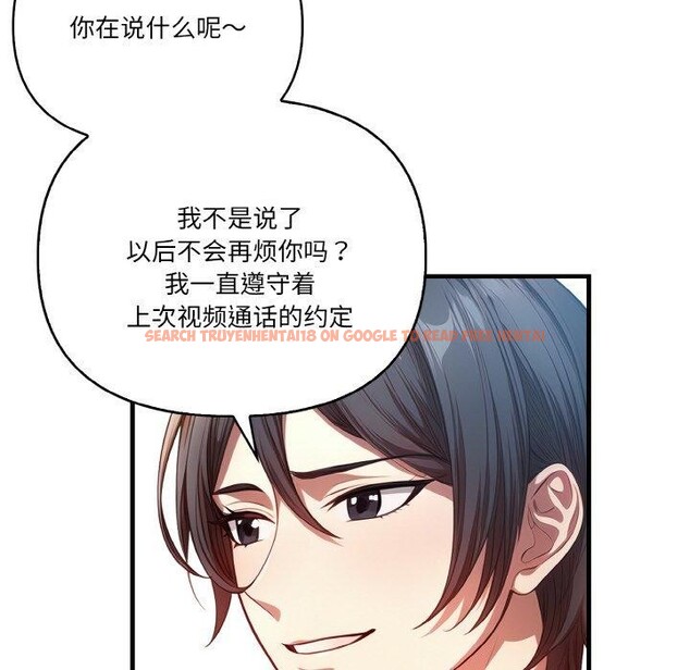 查看漫画被隔壁房的男人NTR - 第10話 - www.tymanga.com中的2875787图片