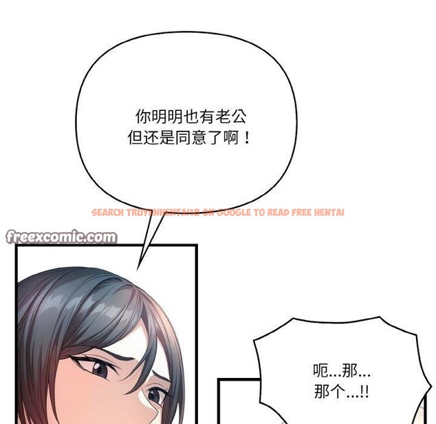 查看漫画被隔壁房的男人NTR - 第10話 - www.tymanga.com中的2875794图片