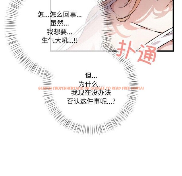 查看漫画被隔壁房的男人NTR - 第10話 - www.tymanga.com中的2875801图片