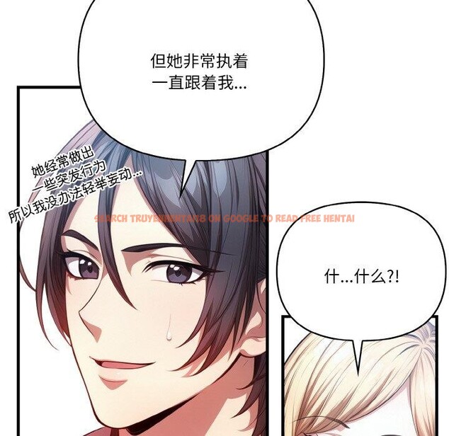 查看漫画被隔壁房的男人NTR - 第10話 - www.tymanga.com中的2875817图片