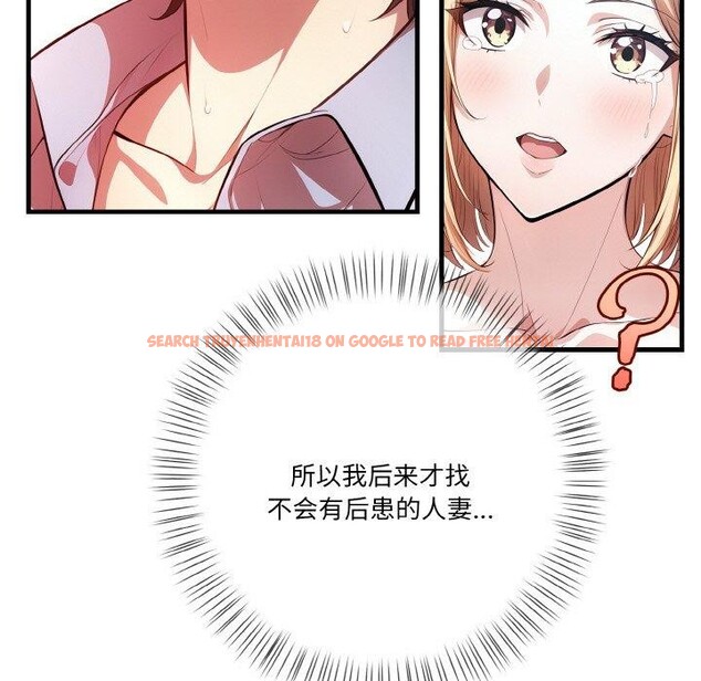 查看漫画被隔壁房的男人NTR - 第10話 - www.tymanga.com中的2875818图片