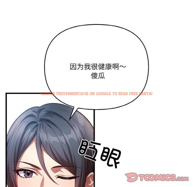 查看漫画被隔壁房的男人NTR - 第10話 - www.tymanga.com中的2875828图片