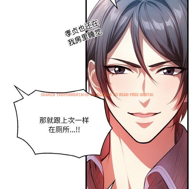查看漫画被隔壁房的男人NTR - 第10話 - www.tymanga.com中的2875843图片