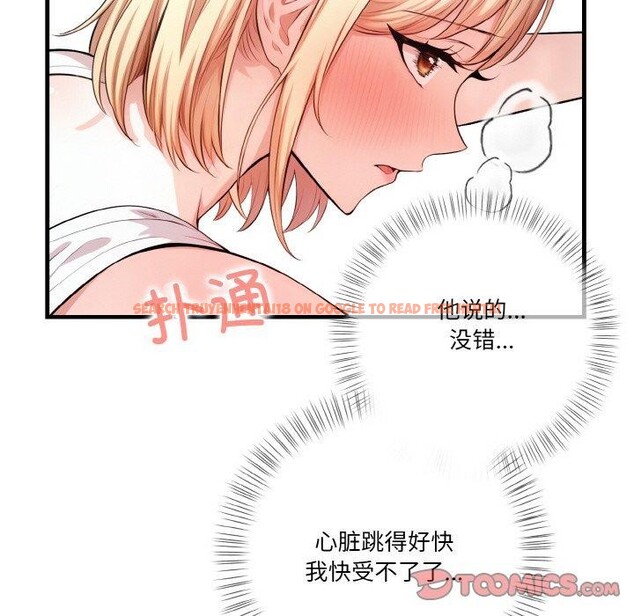 查看漫画被隔壁房的男人NTR - 第11話 - www.tymanga.com中的2901226图片