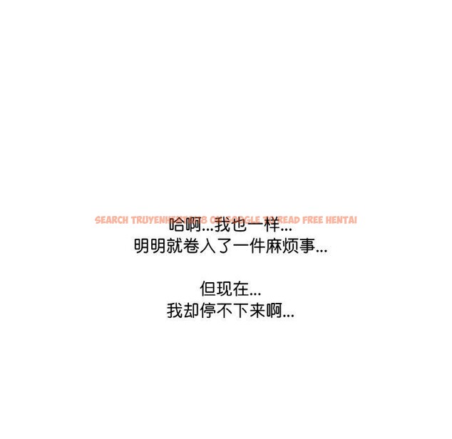 查看漫画被隔壁房的男人NTR - 第11話 - www.tymanga.com中的2901237图片