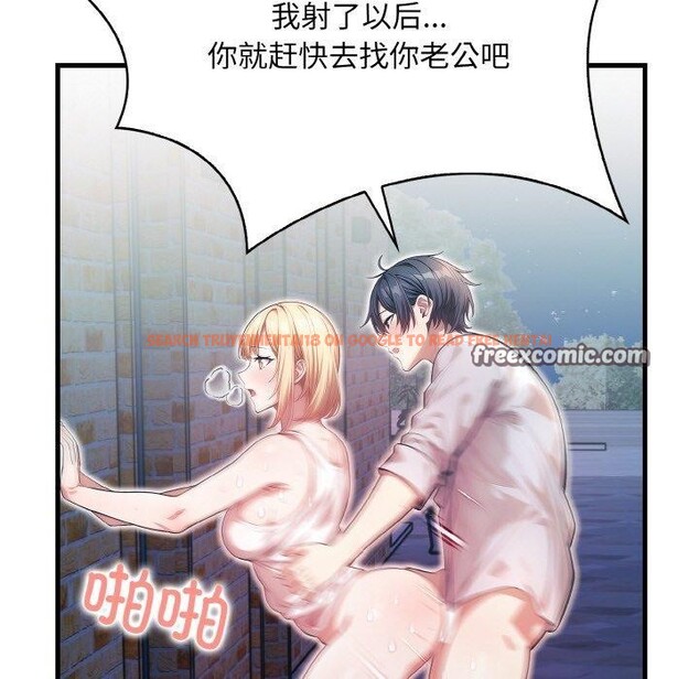 查看漫画被隔壁房的男人NTR - 第11話 - www.tymanga.com中的2901244图片