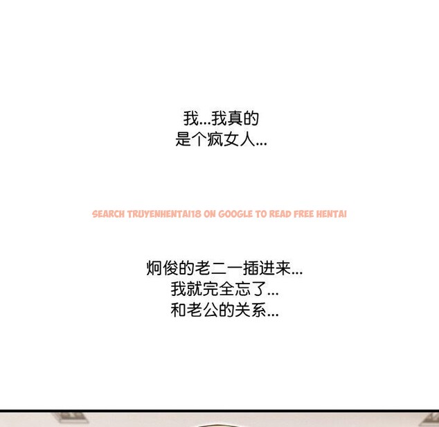 查看漫画被隔壁房的男人NTR - 第11話 - www.tymanga.com中的2901270图片