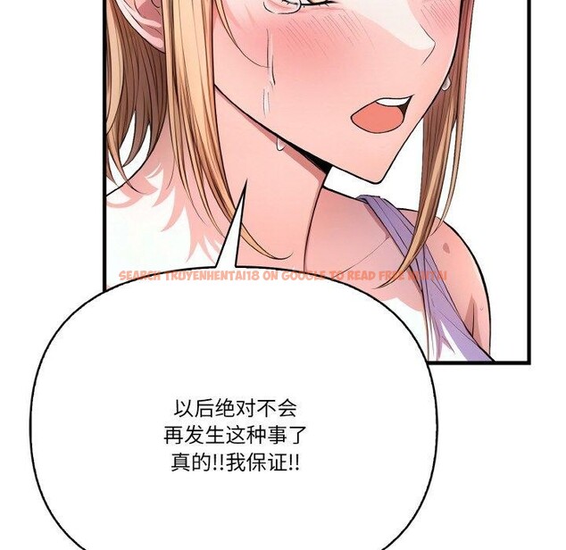 查看漫画被隔壁房的男人NTR - 第11話 - www.tymanga.com中的2901313图片