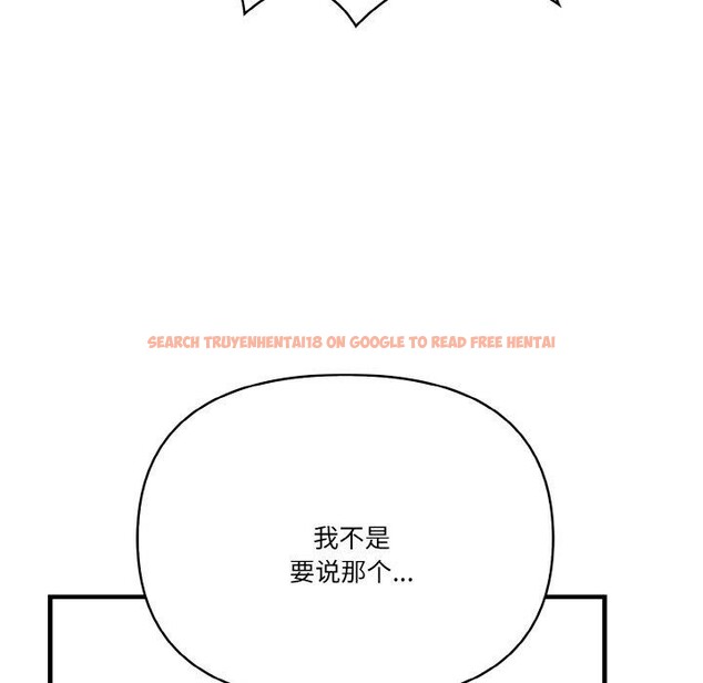 查看漫画被隔壁房的男人NTR - 第11話 - www.tymanga.com中的2901317图片