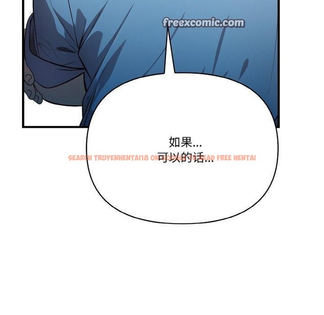 查看漫画被隔壁房的男人NTR - 第11話 - www.tymanga.com中的2901319图片