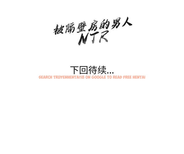 查看漫画被隔壁房的男人NTR - 第11話 - www.tymanga.com中的2901326图片