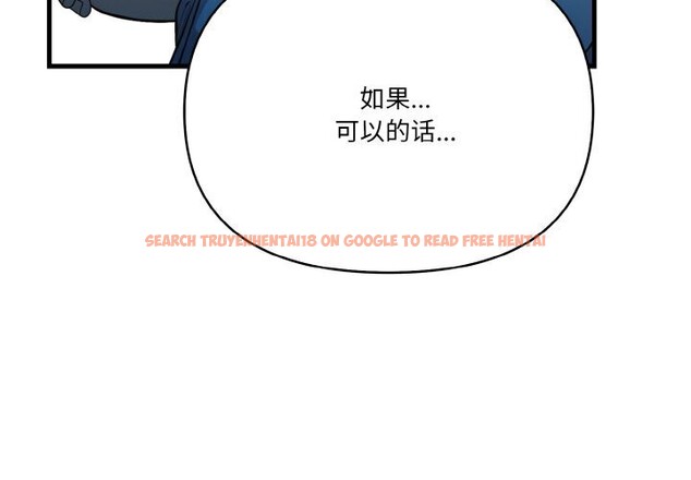 查看漫画被隔壁房的男人NTR - 第12話 - www.tymanga.com中的2931083图片