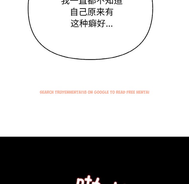 查看漫画被隔壁房的男人NTR - 第12話 - www.tymanga.com中的2931101图片