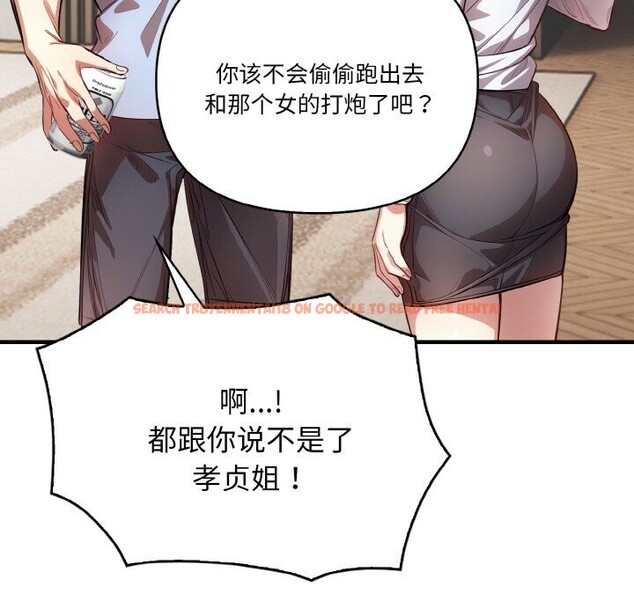 查看漫画被隔壁房的男人NTR - 第12話 - www.tymanga.com中的2931128图片