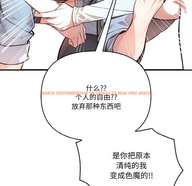 查看漫画被隔壁房的男人NTR - 第12話 - www.tymanga.com中的2931137图片