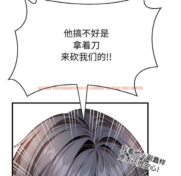 查看漫画被隔壁房的男人NTR - 第12話 - www.tymanga.com中的2931158图片