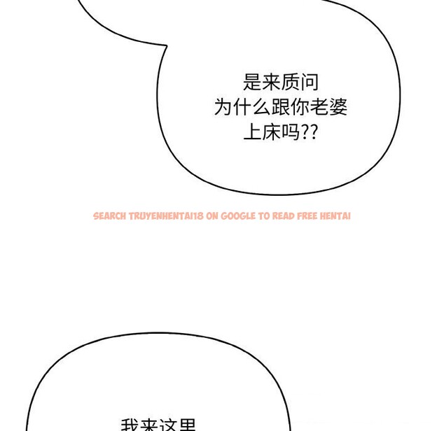 查看漫画被隔壁房的男人NTR - 第12話 - www.tymanga.com中的2931172图片
