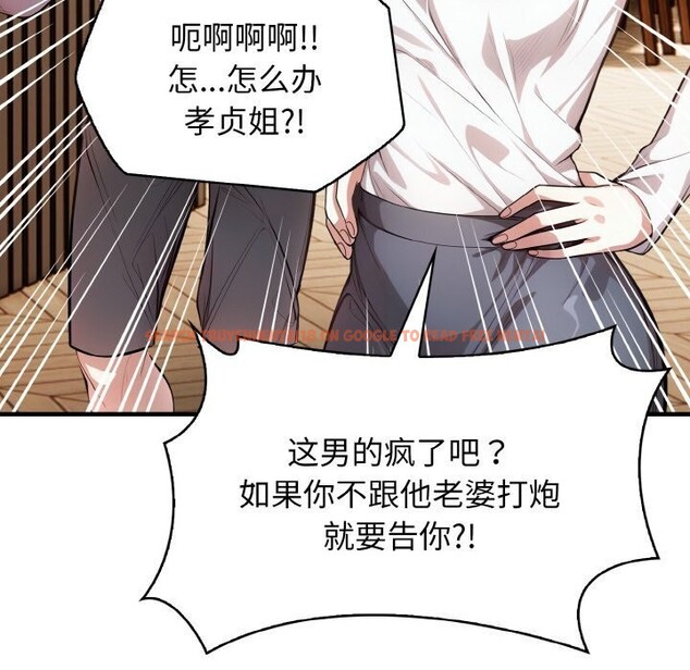 查看漫画被隔壁房的男人NTR - 第12話 - www.tymanga.com中的2931186图片