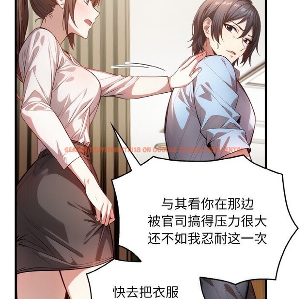 查看漫画被隔壁房的男人NTR - 第12話 - www.tymanga.com中的2931198图片