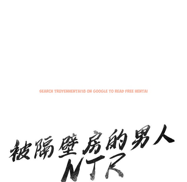 查看漫画被隔壁房的男人NTR - 第13話 - tymanga.com中的2956219图片