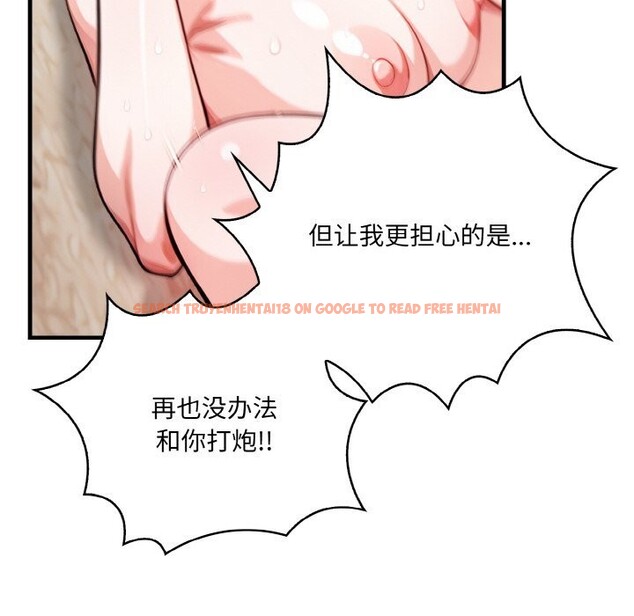 查看漫画被隔壁房的男人NTR - 第13話 - tymanga.com中的2956229图片