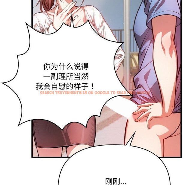 查看漫画被隔壁房的男人NTR - 第13話 - tymanga.com中的2956251图片