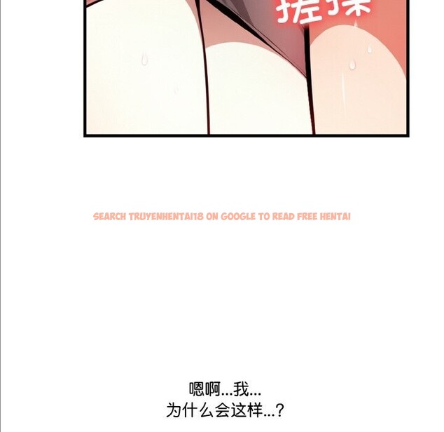 查看漫画被隔壁房的男人NTR - 第13話 - tymanga.com中的2956259图片