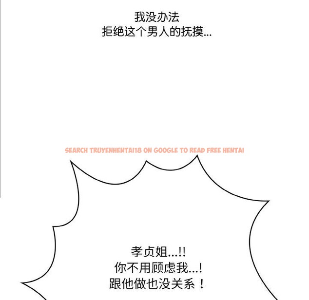 查看漫画被隔壁房的男人NTR - 第13話 - tymanga.com中的2956262图片