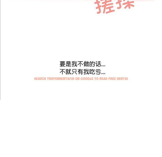 查看漫画被隔壁房的男人NTR - 第13話 - tymanga.com中的2956271图片