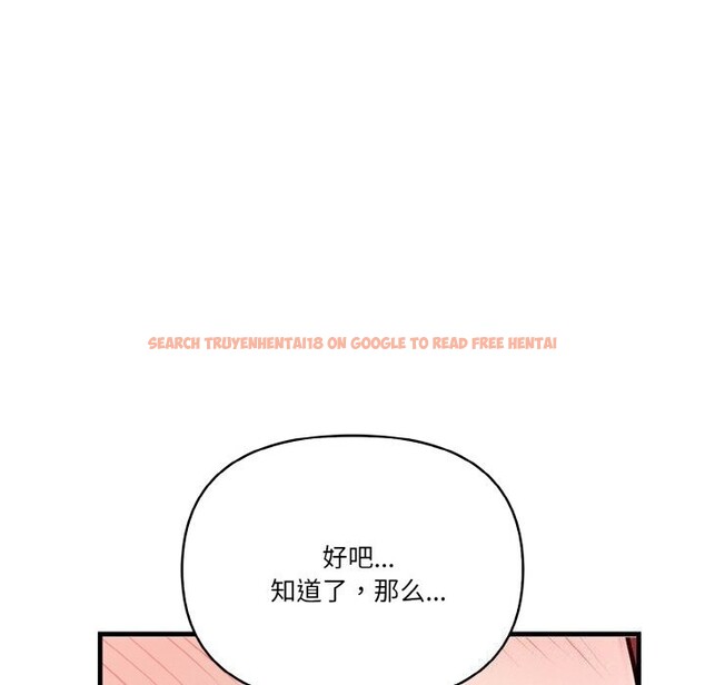 查看漫画被隔壁房的男人NTR - 第13話 - tymanga.com中的2956272图片