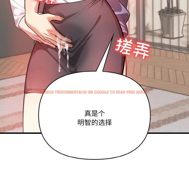 查看漫画被隔壁房的男人NTR - 第13話 - tymanga.com中的2956276图片