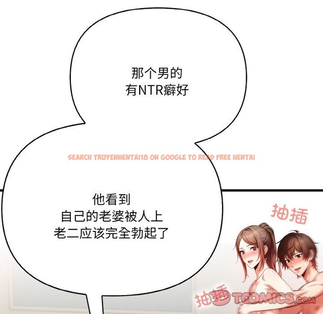 查看漫画被隔壁房的男人NTR - 第13話 - tymanga.com中的2956292图片
