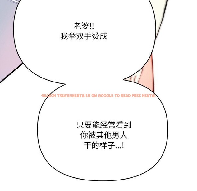 查看漫画被隔壁房的男人NTR - 第13話 - tymanga.com中的2956308图片