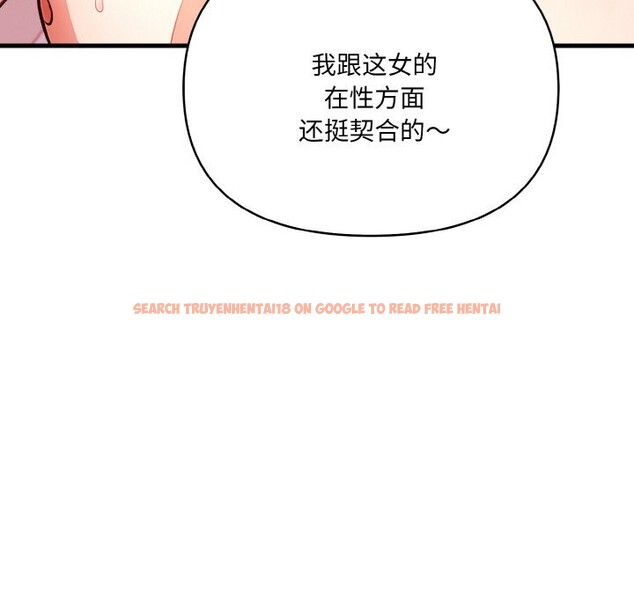 查看漫画被隔壁房的男人NTR - 第13話 - tymanga.com中的2956311图片