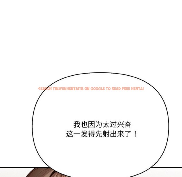 查看漫画被隔壁房的男人NTR - 第13話 - tymanga.com中的2956323图片